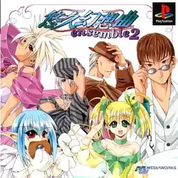 Yuukyuu Gensoukyoku Ensemble 2 (JP)-PlayStation